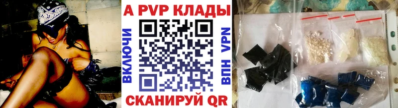 Alpha PVP СК КРИС  наркотики  Отрадная 