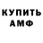 Amphetamine Premium ICE Bodom