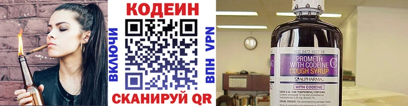 Кодеиновый сироп Lean напиток Lean (лин)  как найти   Отрадная 