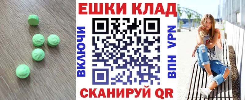 ЭКСТАЗИ круглые  ссылка на мегу ССЫЛКА  Отрадная 