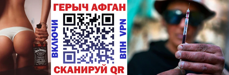 Героин Афган  Отрадная 