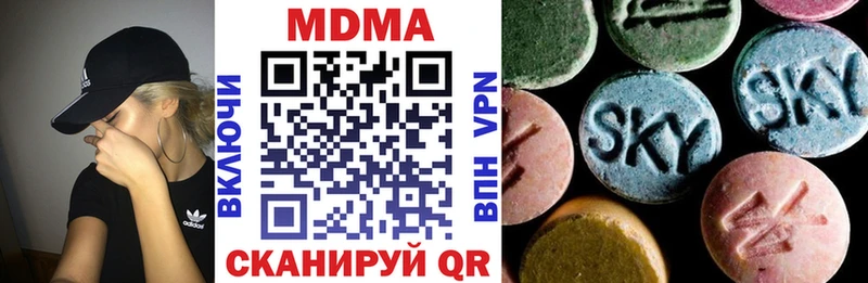 MDMA VHQ купить наркотики цена Отрадная
