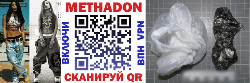 где найти наркотики Отрадная МЕТАДОН белоснежный